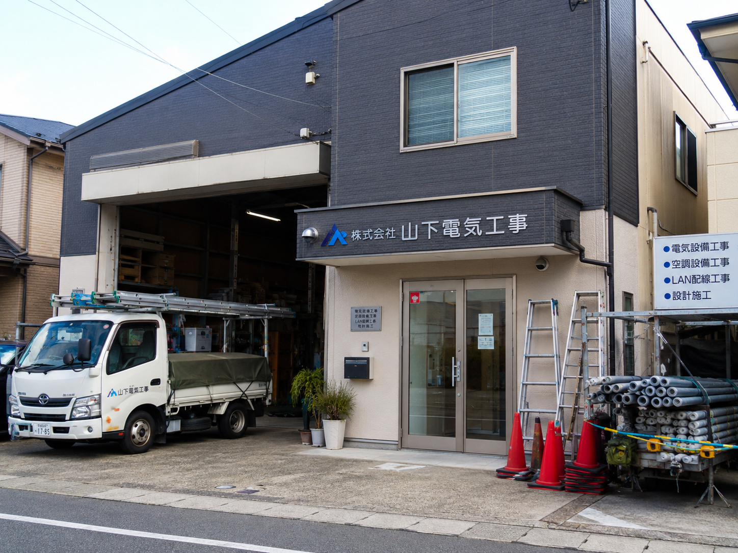 株式会社山下電気工事の事務所外観